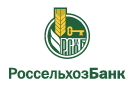 Банк Россельхозбанк в Большом Куземкине